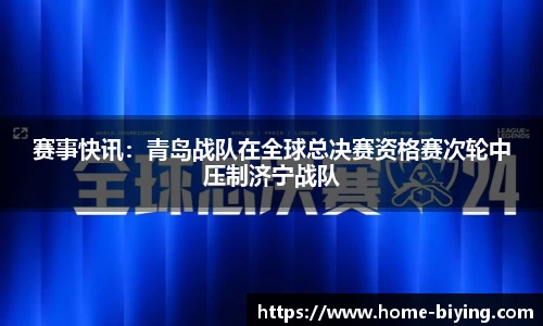 bwin必赢公司