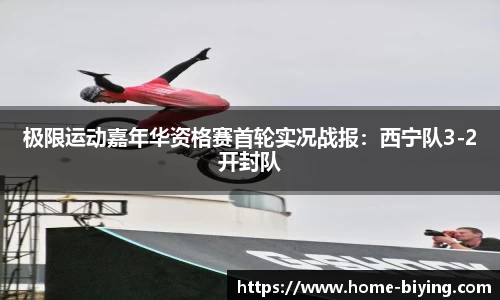 bwin必赢官方网站